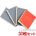 【送料無料】日本ケミカル工業 バスブライト・プロ サンディングフォーム #6 80×120mm 30枚セット