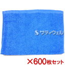 【送料無料】犬飼タオル　洗車タオル　約34×52cm　ブルー　176-2　600枚セット