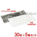 【送料無料】【法人専用】3M ウエットディスポーザブル モップ ガンコな油汚れ用 Sサイズ 115×250mm 30枚×5箱セット