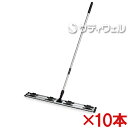 【送料無料】テラモト ライトモップ(アルミ柄) 90cm CL-352-690-0 10本セット