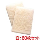 【送料無料】3M パッドホルダーNo.961 取替え用パッド 白 60枚セット