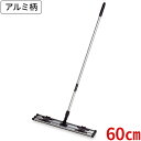 【送料無料】テラモト ライトモップ(アルミ柄) 60cm CL-352-560-0(3)