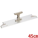 テラモト FXライトブレードホルダー(ミニジョイント付) 45 CL-315-545-0