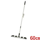 【送料無料】テラモト ライトモップ2(アルミ150) 60cm CL-344-560-0