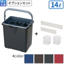 【受注生産品】【全色対応G2】テラモト 仕切付きバケツ2 アウターバケツ用仕切板セット 14L(3)