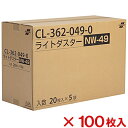 【送料無料】【法人専用】テラモト　ライトダスター　NW-49　100枚入　CL-362-049-0