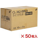 【送料無料】【法人専用】テラモト ライトダスター NW-99 50枚入 CL-362-099-0