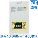 ジャパックス 業務用ポリ袋 70L 透明 厚み0.040mm P-73 10枚×40冊