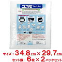 【送料無料】東洋機械　コスモフィルター　レンジフード用　 縦34.8cm×横29.7cm枠用　6枚入　2パックセット(12枚入)