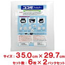【送料無料】東洋機械 コスモフィルター レンジフード用 縦35.0cm×横29.7cm枠用 6枚入 2パックセット(12枚入)