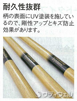 【送料無料】テラモトFXハンドル木柄SレッドCL-374-130-210本セット【HLS_DU】