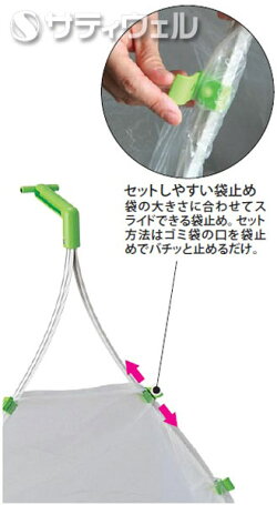 ちりとり捨楽袋止め説明