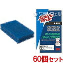 【送料無料】3M スコッチ・ブライト 傷つきにくいがんこたわし 60個セット
