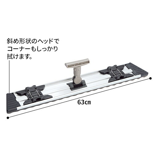 テラモト FXライトモップホルダー63cm CL-374-360-0