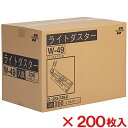 【送料無料】【法人専用】テラモト ライトダスター W-49 200枚入 CL-352-749-0