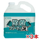 【ミッケル化学株式会社】業務用洗浄剤 CC－85 2kg クリーンルーム専用洗剤 業務用 業務用洗剤 半導体分野 液晶分野 測定機械 機械部品 樹脂製カーテン