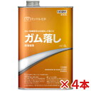 【送料無料】ミッケル化学(ユーホーニイタカ)　ガム落し　1L　4本セット