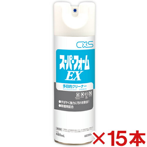 【送料無料】【あす楽対応】シーバイエス ディバーシー スーパーフォームEX 480ml 15本セット