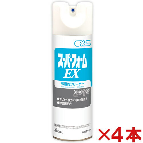 シーバイエス(ディバーシー)　スーパーフォームEX　480ml　4本セット