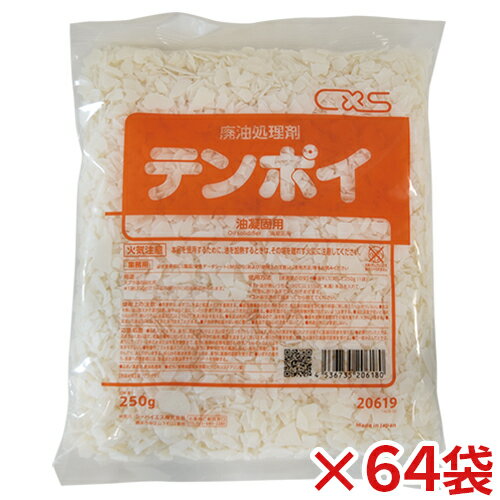 シーバイエス(ディバーシー)　テンポイ　250g　64袋セット