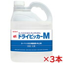 【送料無料】リンレイ RCC ドライピッカーM 4L 3本セット