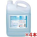 【送料無料】ミッケル化学(ユーホーニイタカ)　ガラスクリーナー　5L　4本セット