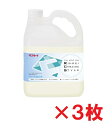【送料無料】リンレイ セラミック用防汚剤 4L 3本セット