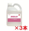 【送料無料】リンレイ RCC 静電防止剤 4L 3本セット