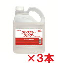 【送料無料】リンレイ RCC プレスプレークリーナー 4L 3本セット