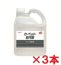 【送料無料】リンレイ RCC カーペット防汚剤 4L 3本セット