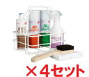【送料無料】リンレイ RCC シミトリキット AD 4セット