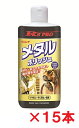【送料無料】リンレイ R'SPRO メタルポリッシュ 290g 15本セット