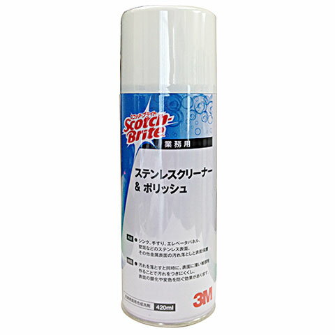 3M　ステンレスクリーナー＆ポリッシュ　420ml