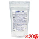 【送料無料】横浜油脂工業 ホワイトアップ 300g 20袋セット