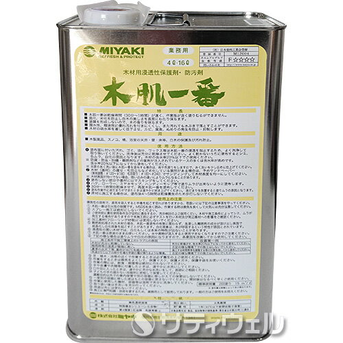 【送料無料】ミヤキ　木肌一番 4L