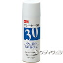 【あす楽対応】3M クリーナー30 330ml