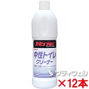 【あす楽対応】リンレイ　R'SPRO　中性トイレクリーナー　800ml　12本セット