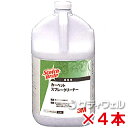 【送料無料】3M スコッチ・ブライト カーペットスプレークリーナー(表面洗浄剤)3.8L 4本セット
