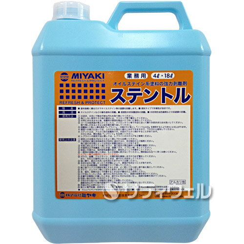 ミヤキ　ステントル 4L