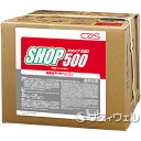 シーバイエス　ショップ500　18L