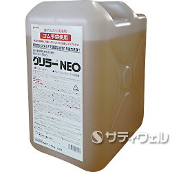 横浜油脂工業グリラーNEO10kg【HLS_DU】