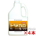 【送料無料】ペンギン　カーペットプレコン　4L　4本セット