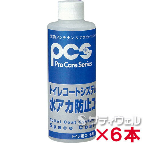 【送料無料】日本ケミカル工業　トイレコートシステム　水アカ防止コート　200mL　6本セット