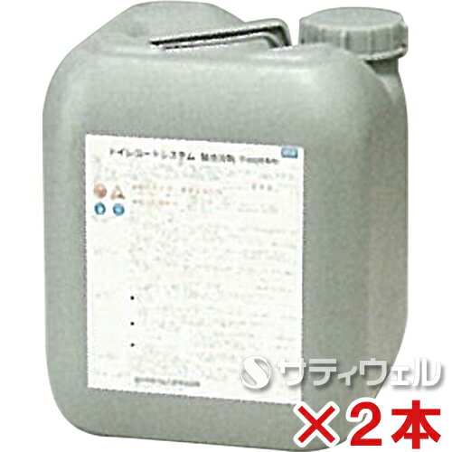 【送料無料】日本ケミカル工業 トイレコートシステム 酸性洗剤 10kg 2本セット