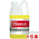 【送料無料】シーバイエス プロミネンス 2L 6本セット