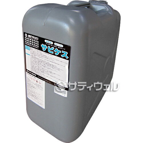 【送料無料】ミヤキ　サビケス 18L (粘性タイプ)