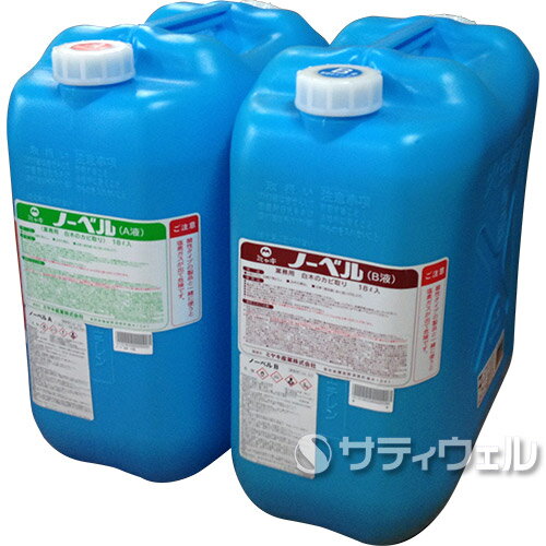 【送料無料】ミヤキ　ノーベルABセット 18L