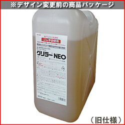 【送料無料】【あす楽対応】横浜油脂工業グリラーNEO20kg【HLS_DU】