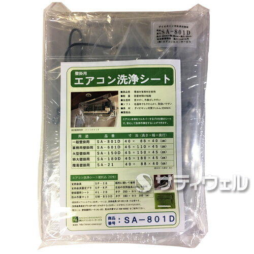 楽天市場】SA(掃除用品|エアコン用アクセサリー):季節・空調 楽天市場】SA(掃除用品|エアコン用アクセサリー):季節・空調