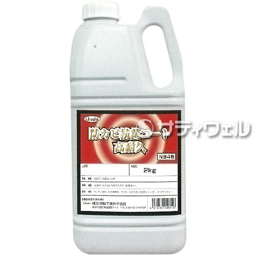 【送料無料】横浜油脂工業 防カビ抗菌コート 高耐久 2kg